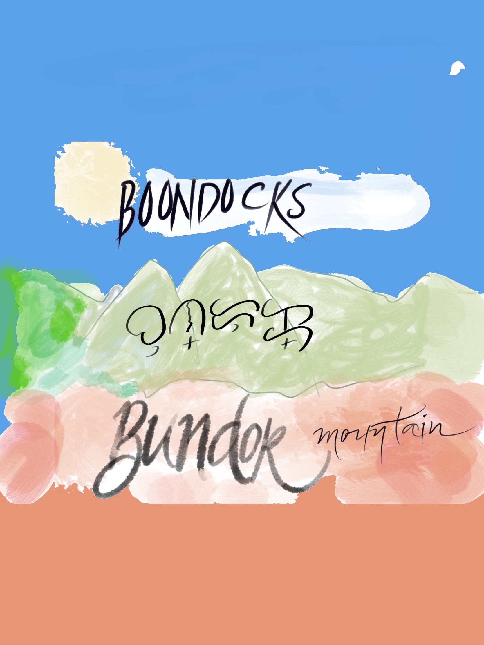 “Boondocks” “Bundok”